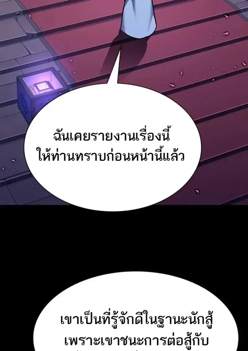 Eleceed ตอนที่ 366 หน้า 6