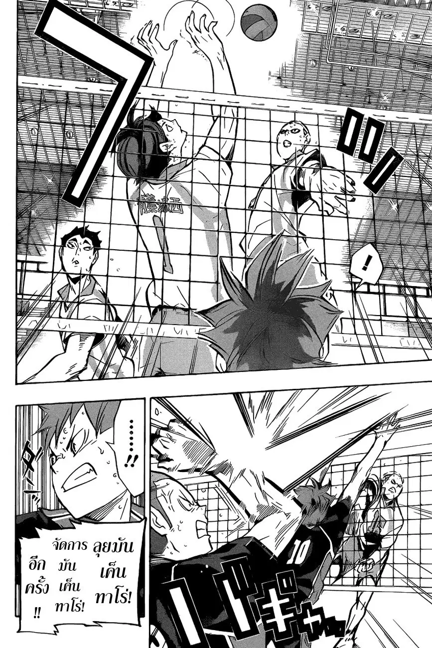 Haikyuu!! ตอนที่ 135 หน้า 12