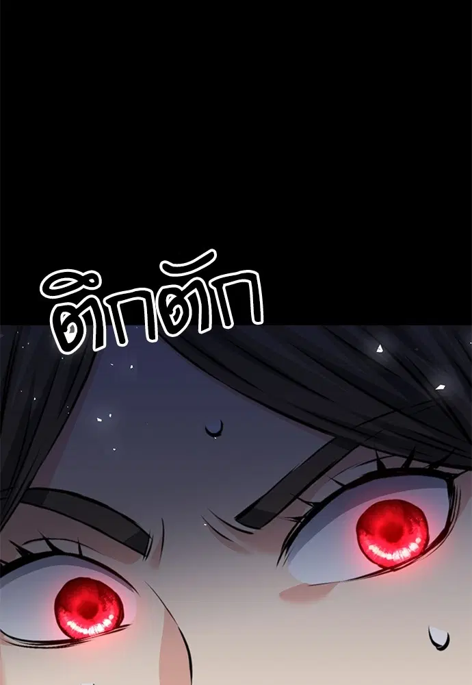 The Druid of Seoul Station ตอนที่ 138 หน้า 139