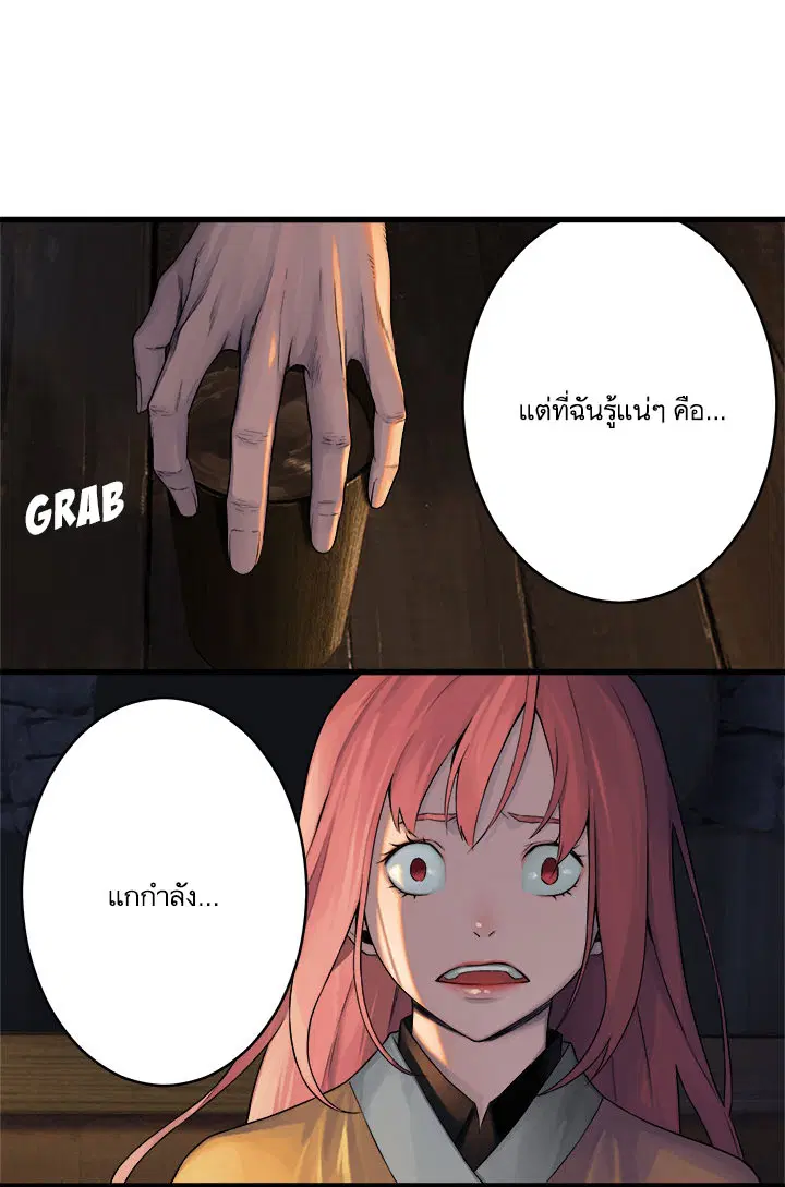 Her Summon ตอนที่ 41 หน้า 28
