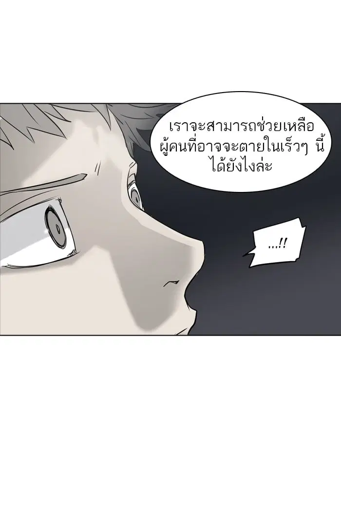Tower of God ตอนที่ 275 หน้า 13