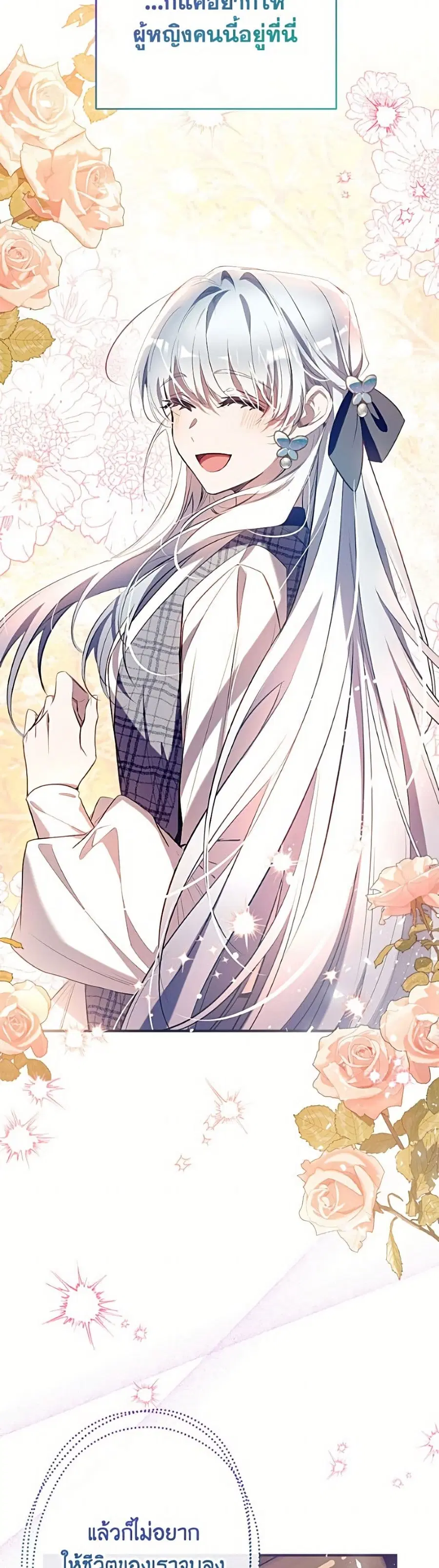 Can We Become a Family? ตอนที่ 162 หน้า 41