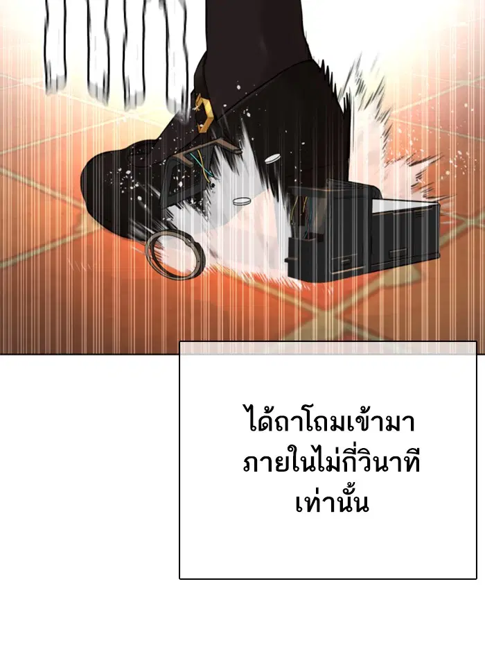 How to Fight ตอนที่ 39 หน้า 175