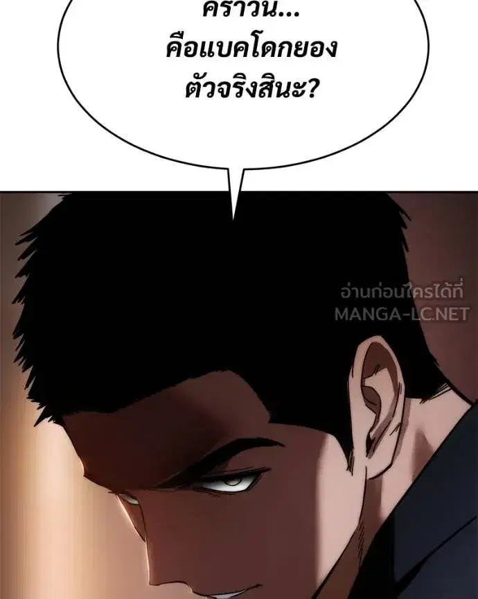 Baek XX ตอนที่ 166 หน้า 58