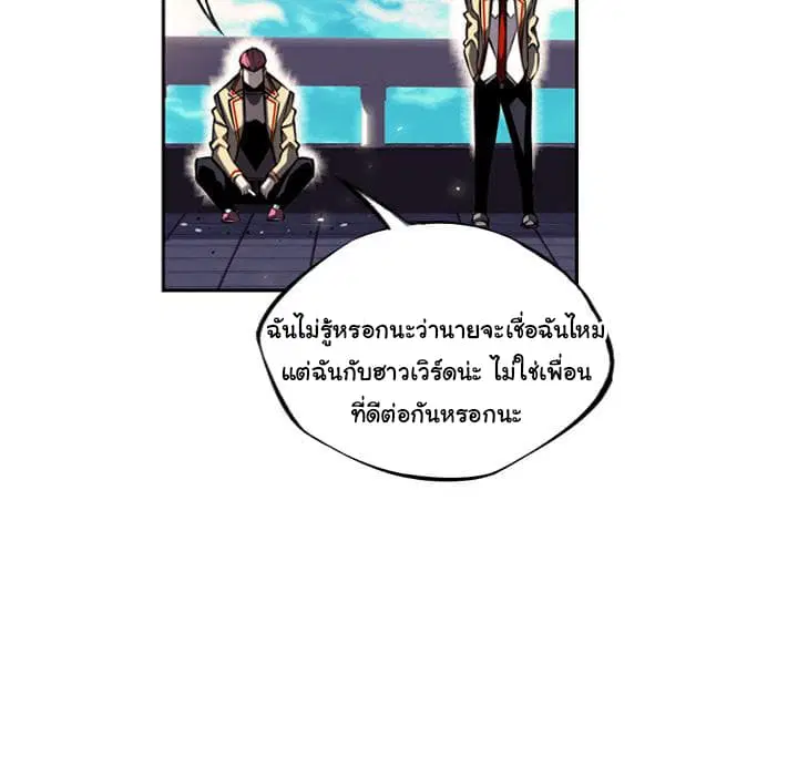 SuperNova ตอนที่ 19 หน้า 37