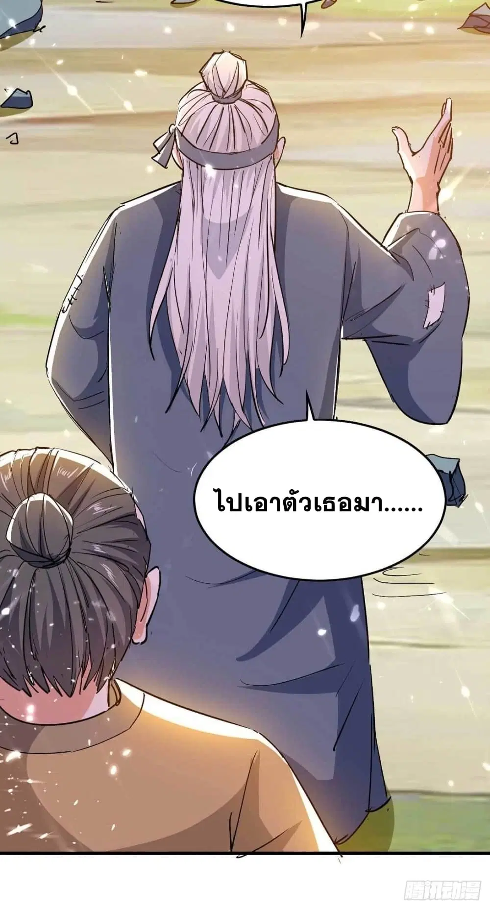 Return of Divine Emperor ตอนที่ 224 หน้า 25