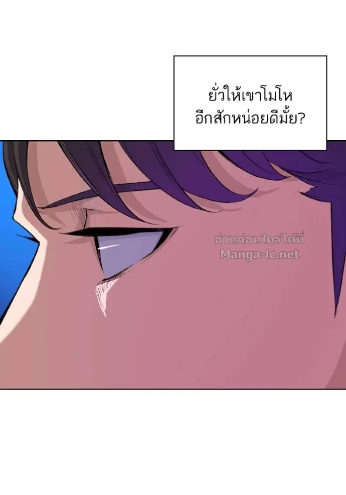 Reborn Rich ตอนที่ 33 หน้า 94