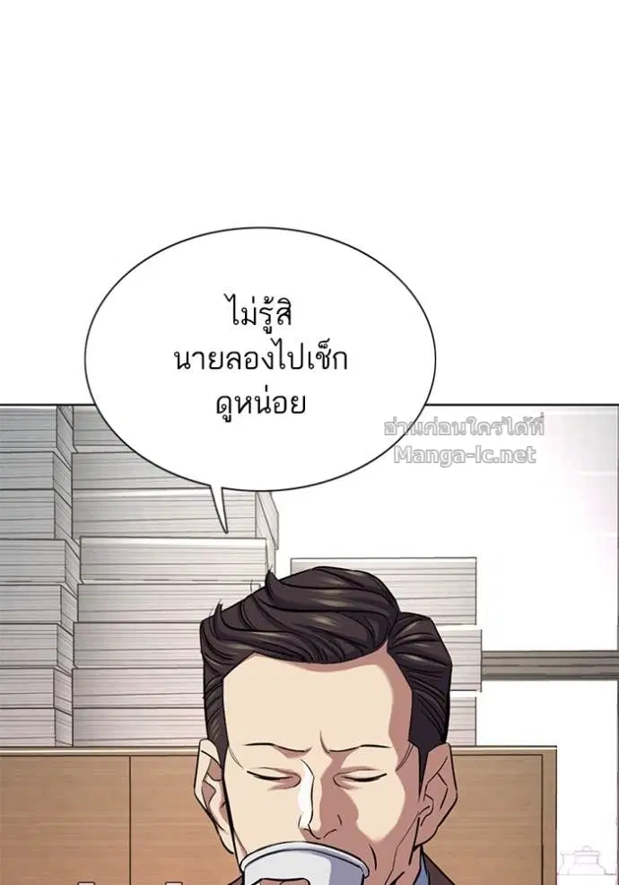 Reborn Rich ตอนที่ 137 หน้า 125