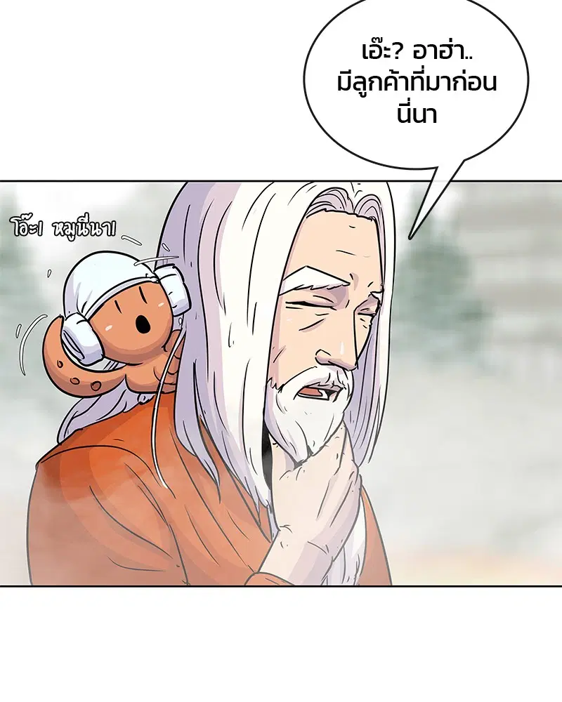 Kitchen Soldier ตอนที่ 79 หน้า 82