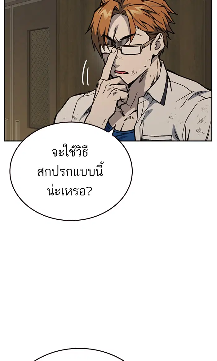 Study Group ตอนที่ 148 หน้า 44