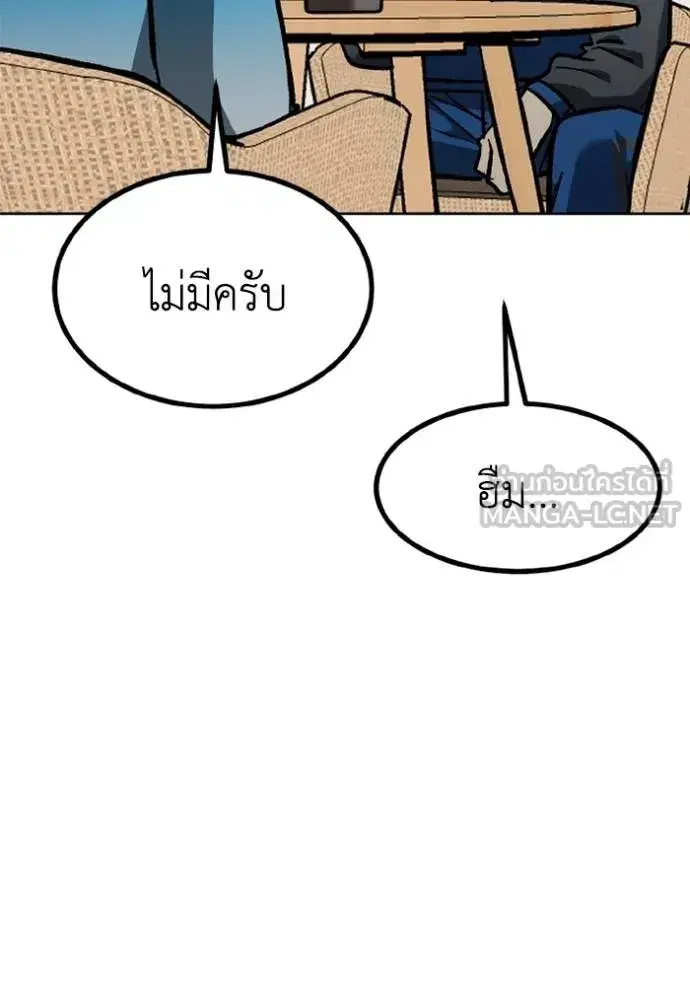 King of the Octagon ตอนที่ 164 หน้า 32
