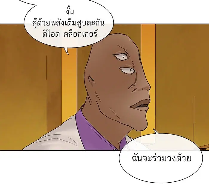 Tower of God ตอนที่ 17 หน้า 43