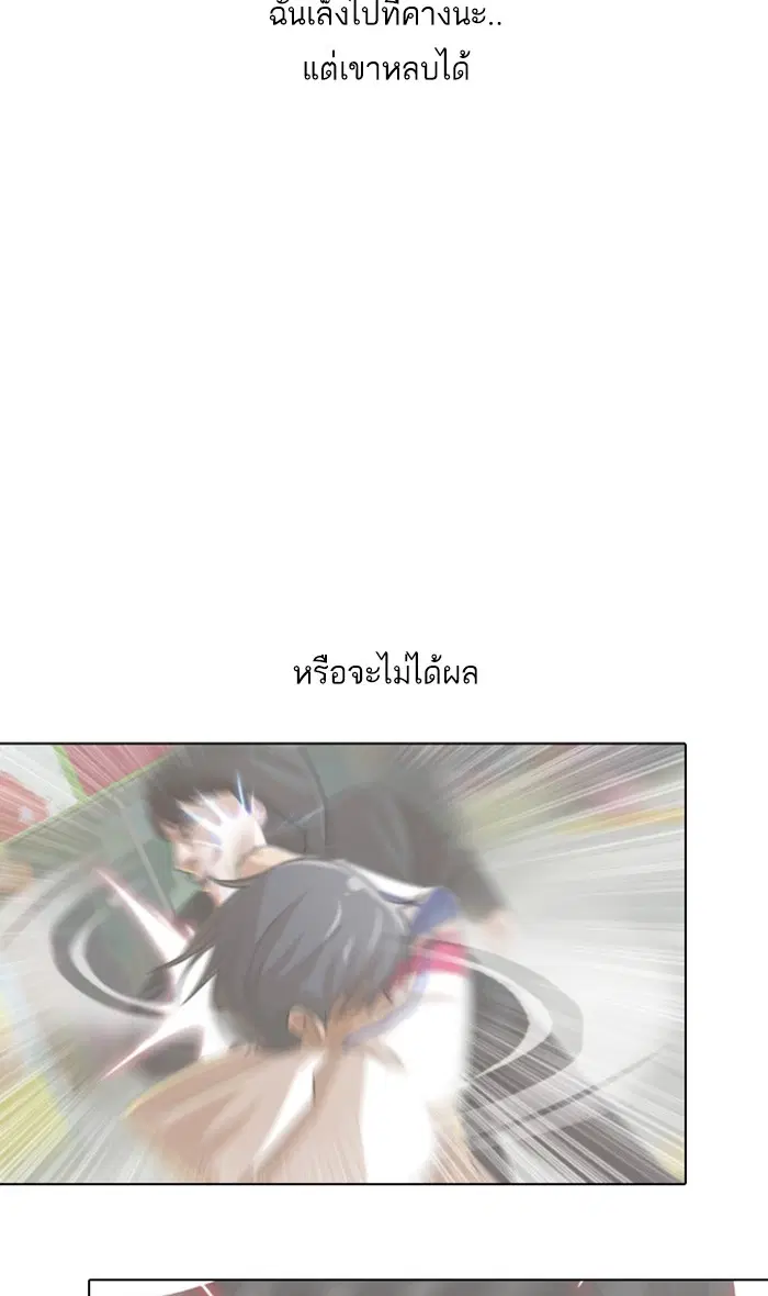 Random Chat ตอนที่ 158 หน้า 17
