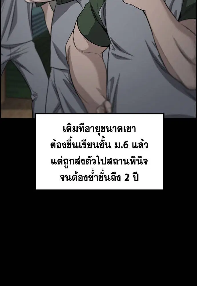 True Education ตอนที่ 120 หน้า 20