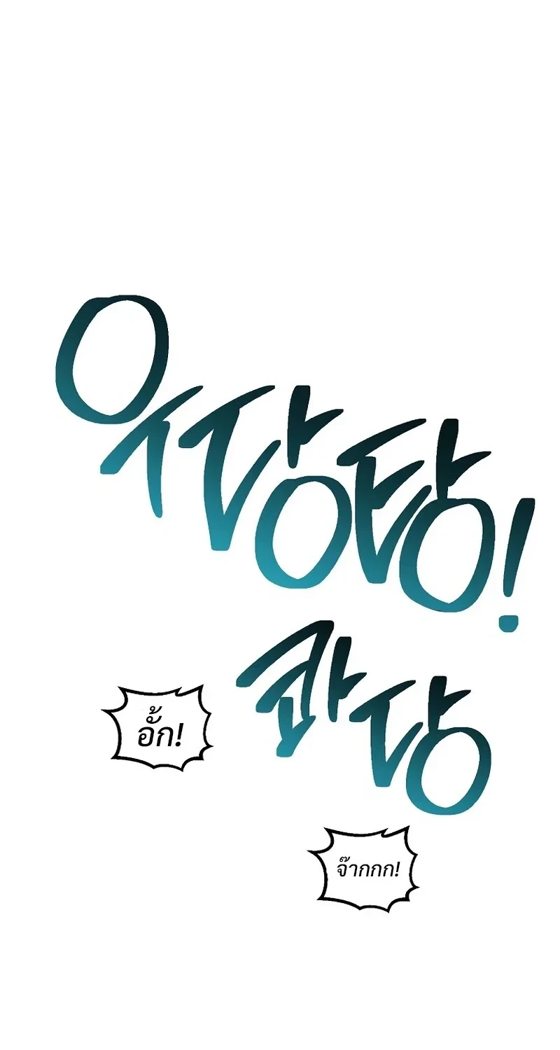 The Hero Returns ตอนที่ 139 หน้า 9