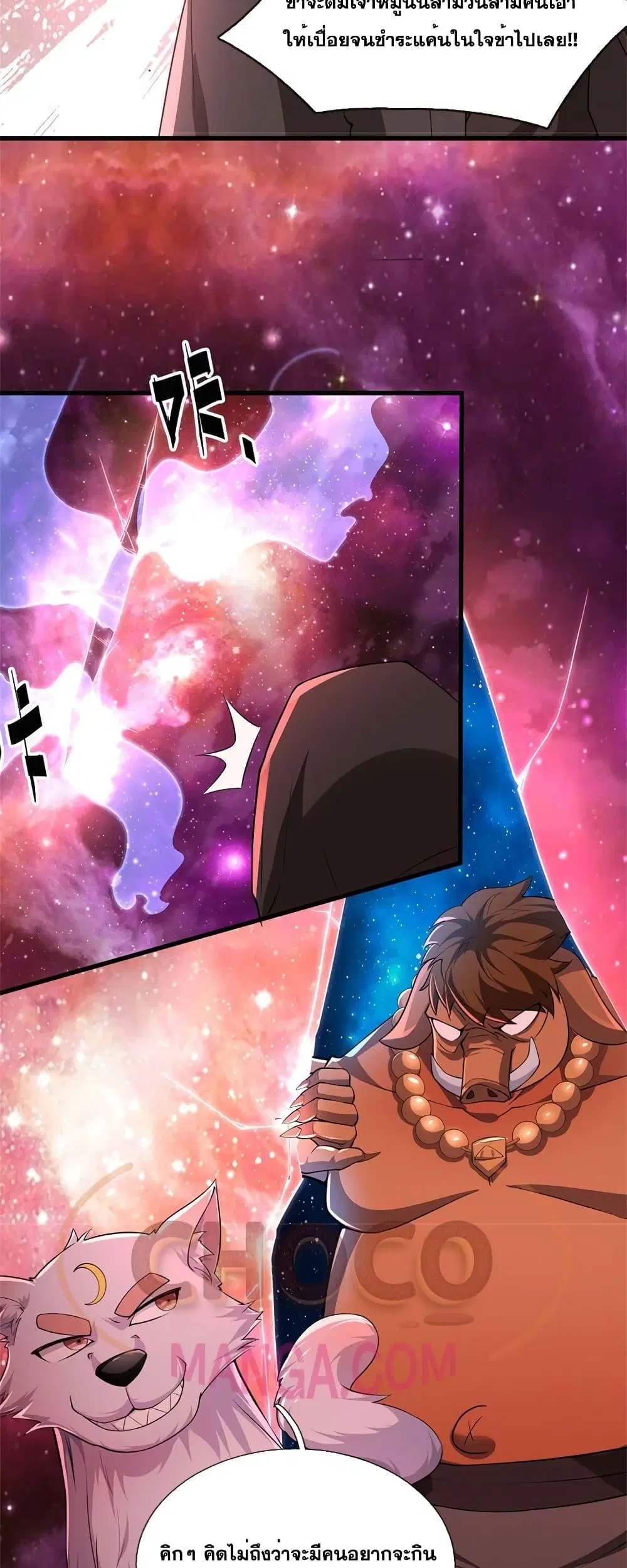 I Can Become A Sword God ตอนที่ 141 หน้า 5