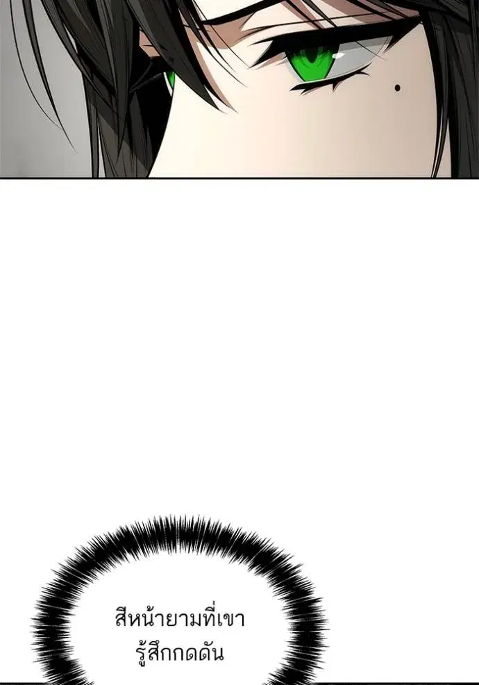 I Am the Queen in This Life ตอนที่ 132 หน้า 83