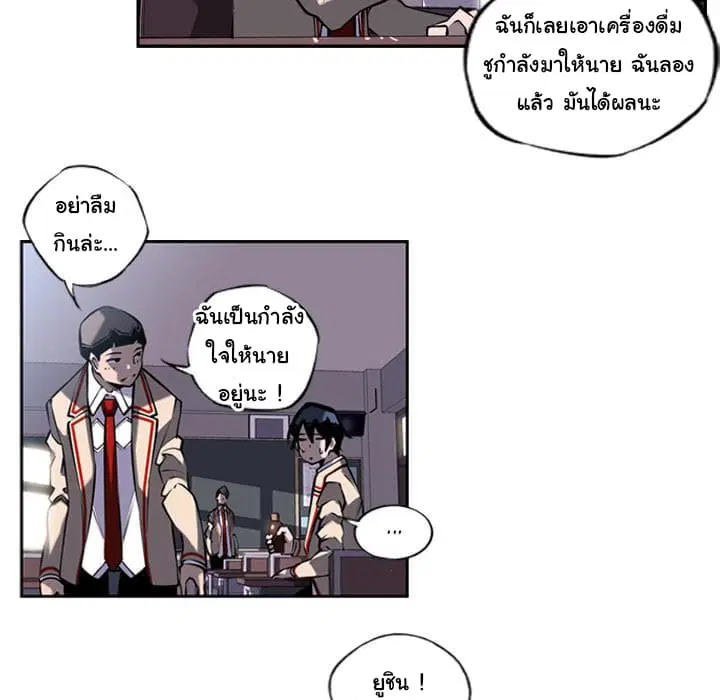 SuperNova ตอนที่ 11 หน้า 64