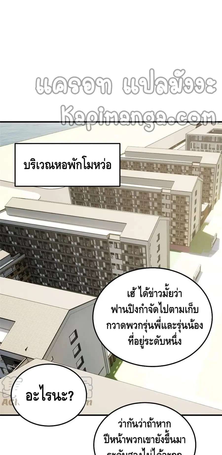 Global Martial Arts ตอนที่ 185 หน้า 34
