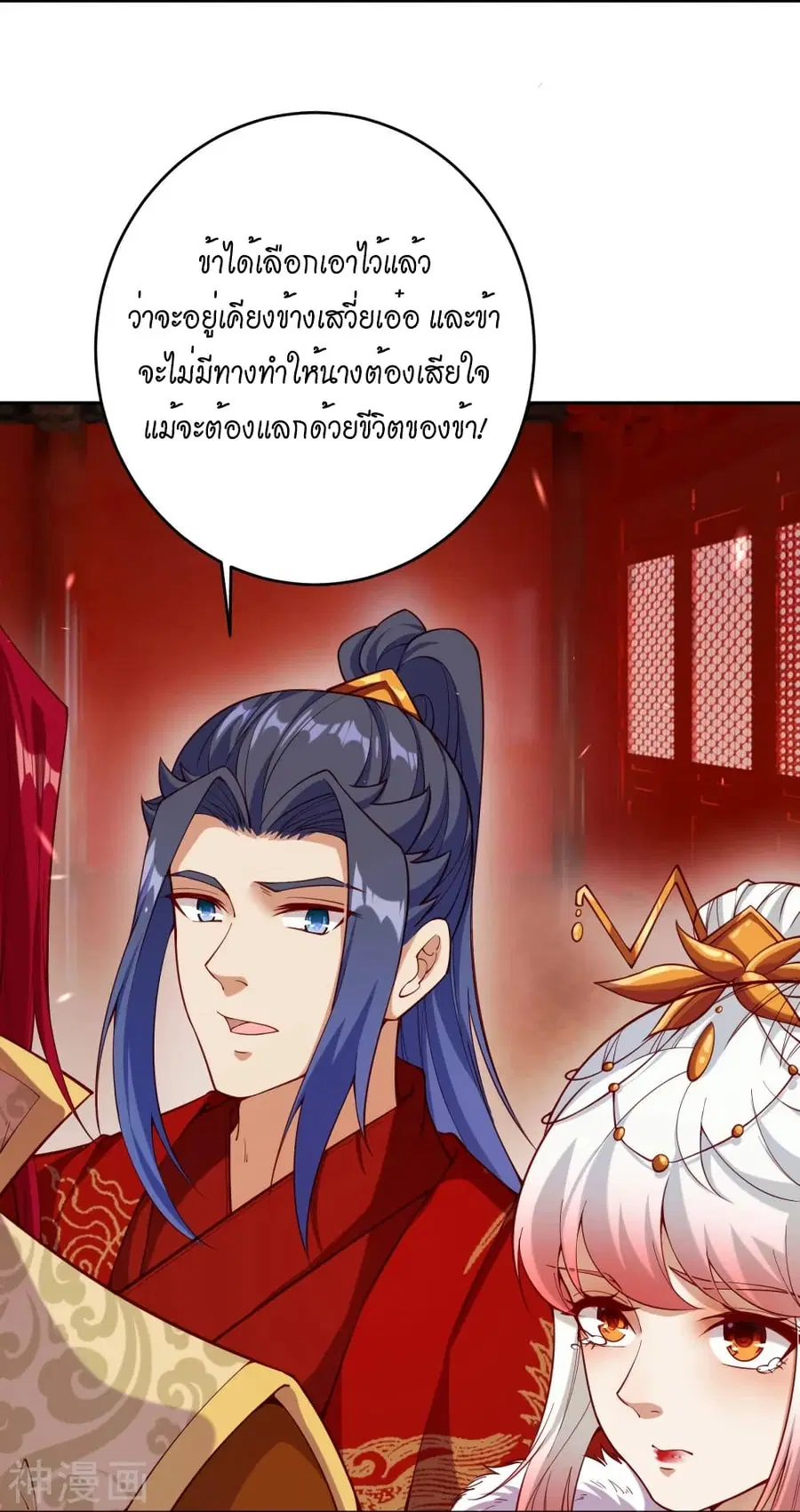 Against the Gods ตอนที่ 487 หน้า 6