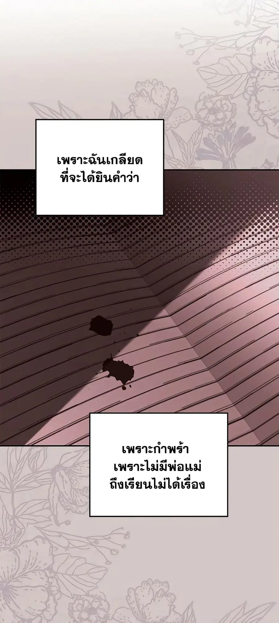 Fortune-Telling Lady ตอนที่ 16 หน้า 34