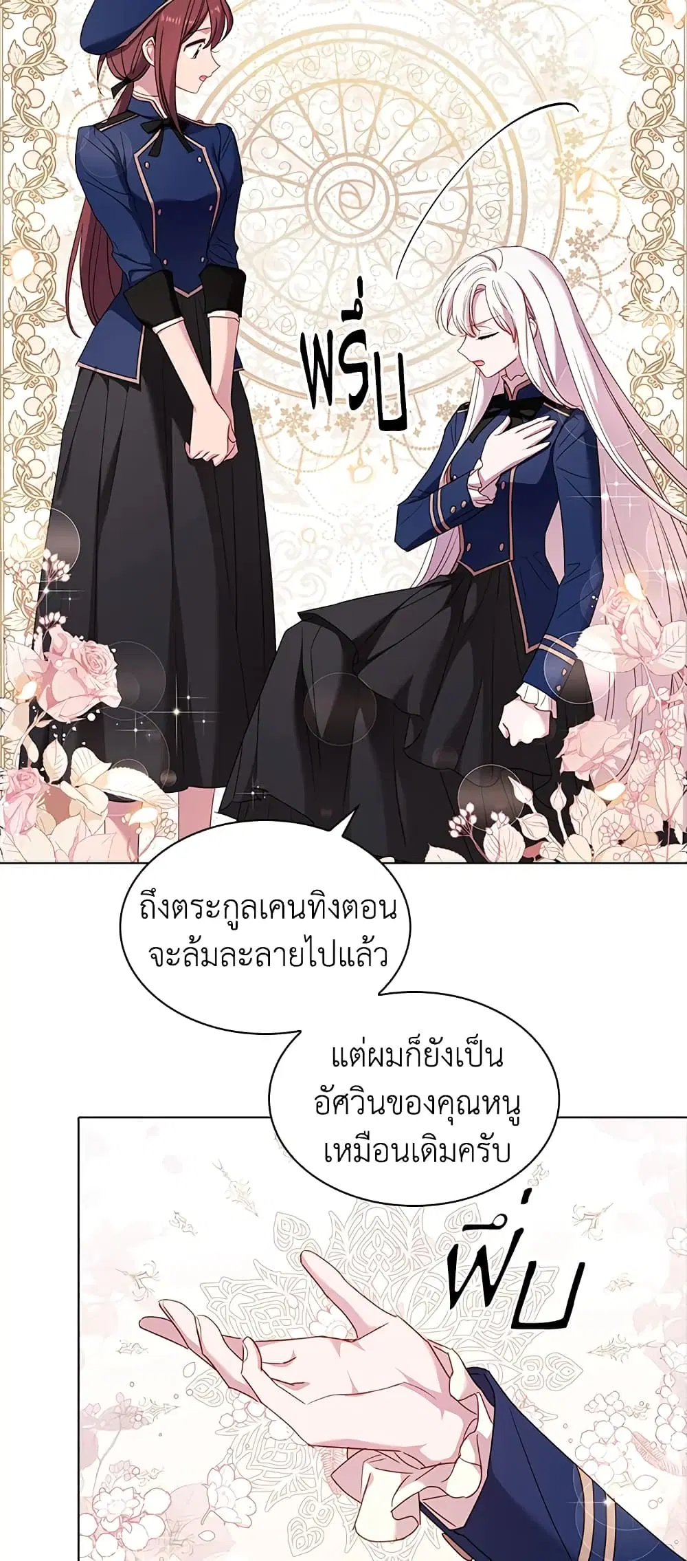 The Lady Needs a Break ตอนที่ 32 หน้า 37