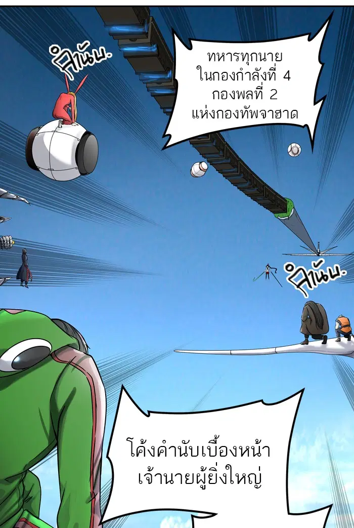Tower of God ตอนที่ 398 หน้า 104