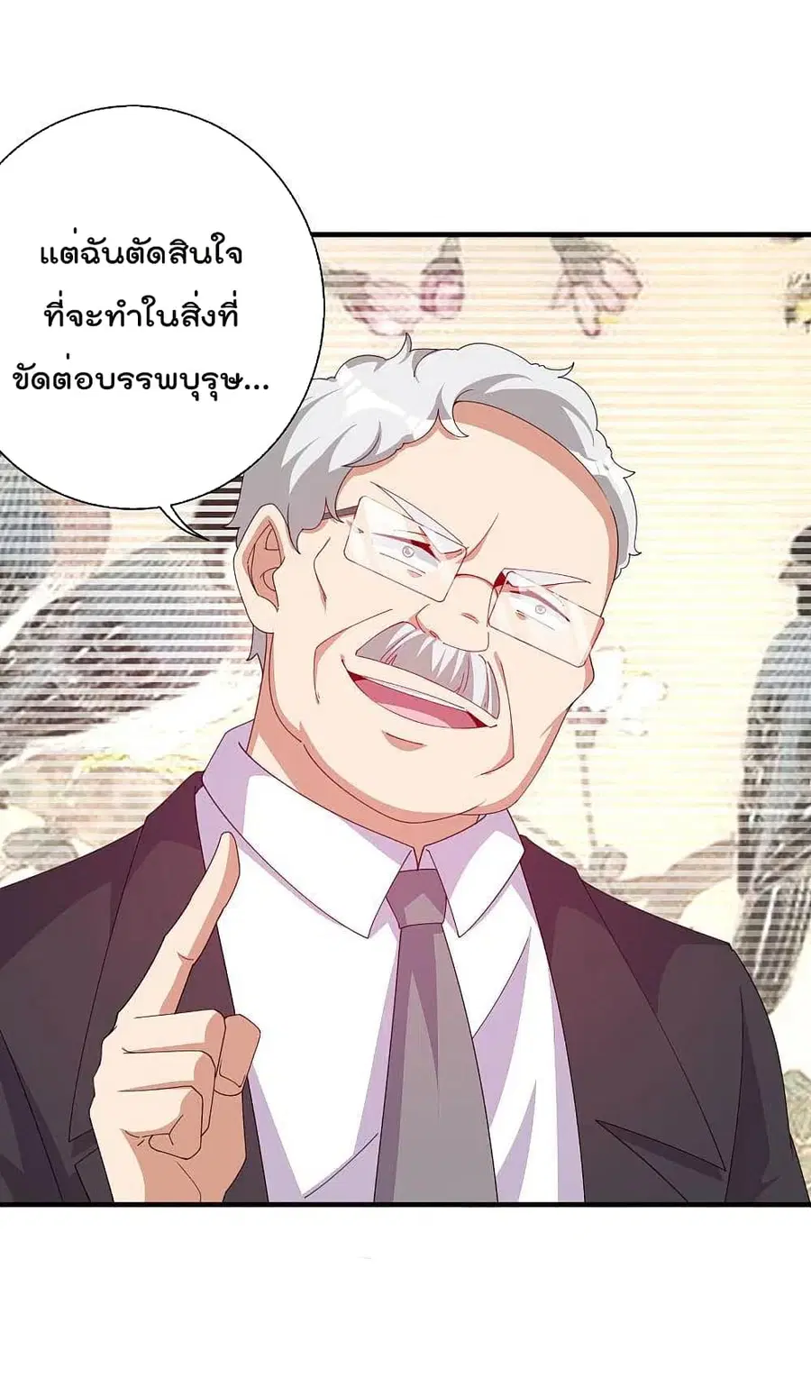 I am The Richest in The World ตอนที่ 245 หน้า 9