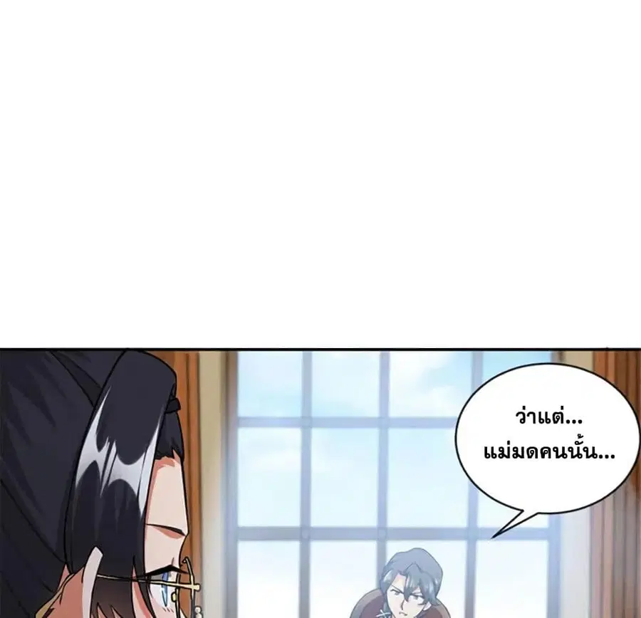 Release That Witch ตอนที่ 427 หน้า 29