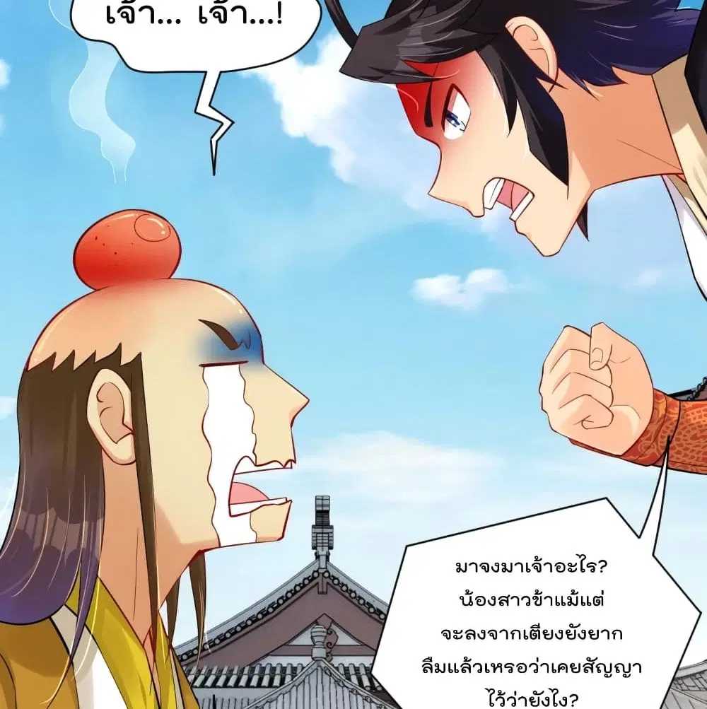 Rebirth God of War ตอนที่ 226 หน้า 30