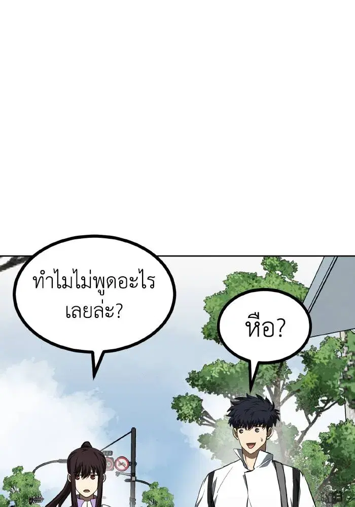 King of the Octagon ตอนที่ 70 หน้า 61