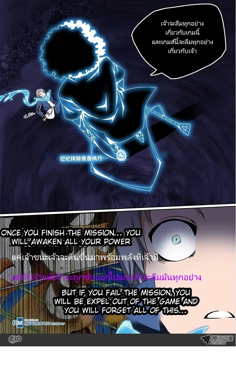 Silver Gravekeeper ตอนที่ 14 หน้า 7