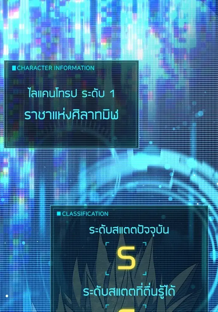 The S-Classes That I Raised (My S-Class Hunters) ตอนที่ 125 หน้า 37