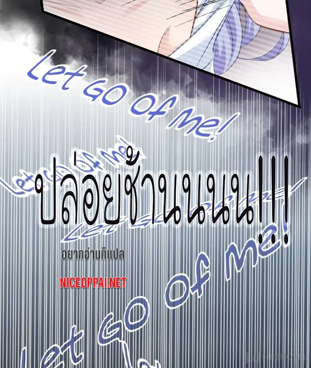 My Beautiful Time with You ตอนที่ 184 หน้า 44