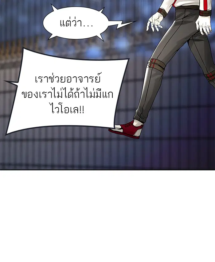 Tower of God ตอนที่ 476 หน้า 65