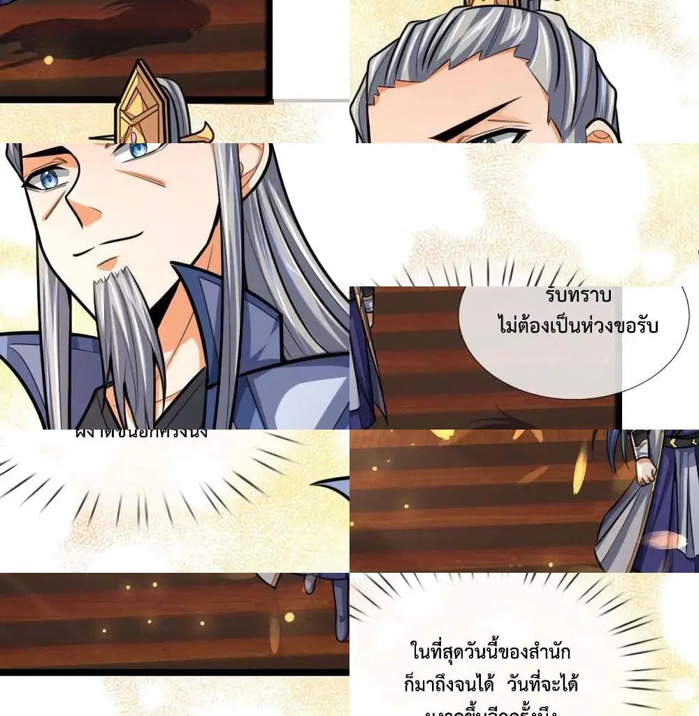 Shenwu Tianzun ตอนที่ 172 หน้า 11