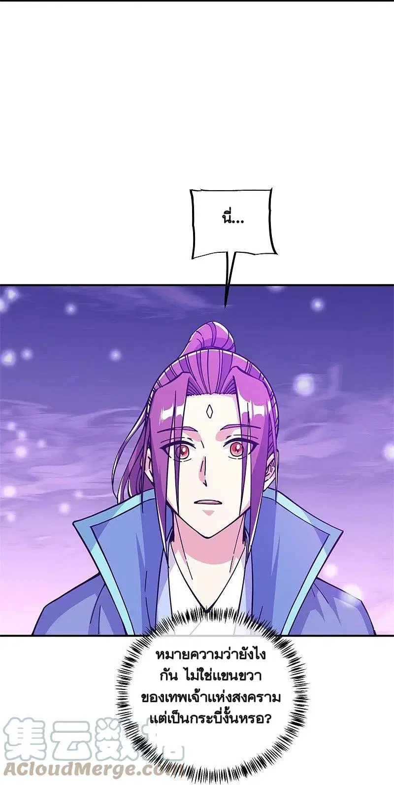 Peerless Battle Spirit ตอนที่ 365 หน้า 31