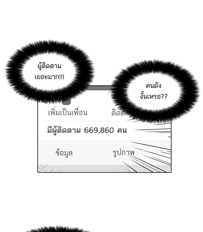 Lookism ตอนที่ 63 หน้า 28