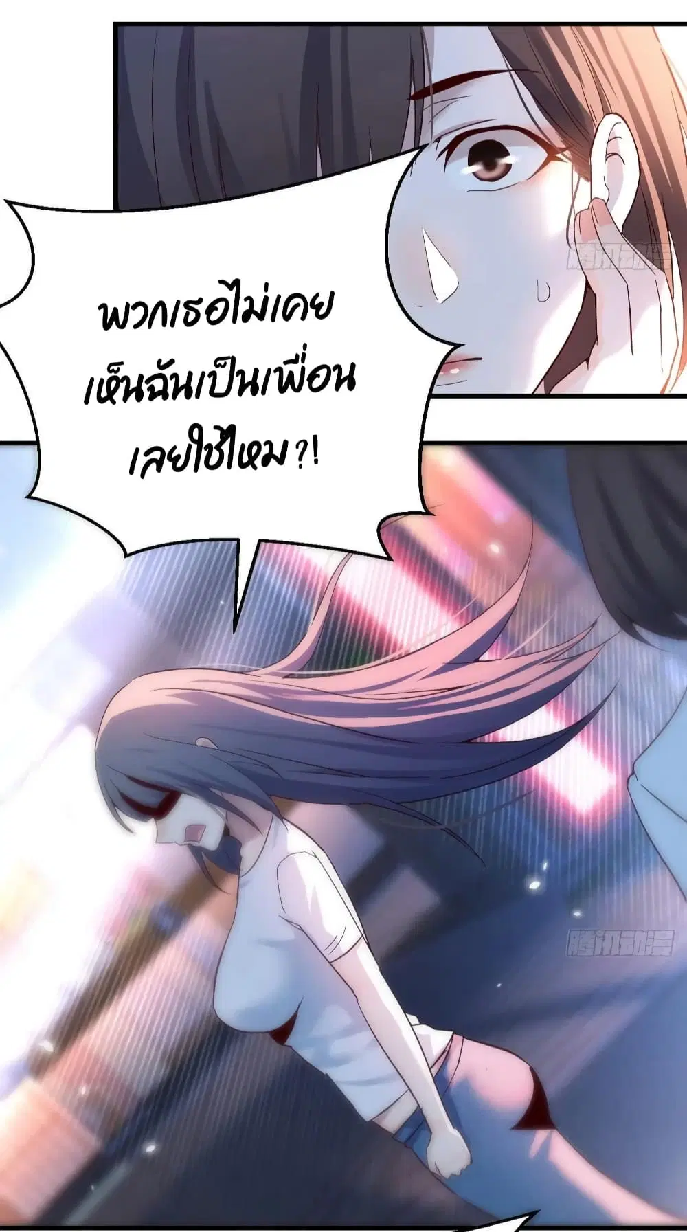 My Twin Girlfriends Loves Me So Much ตอนที่ 96 หน้า 24