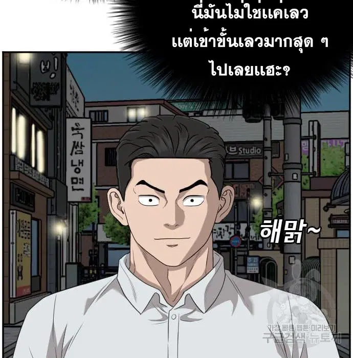 Bad Guy ตอนที่ 132 หน้า 13