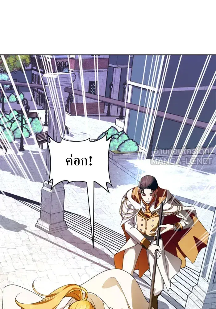 Your Throne ตอนที่ 66 หน้า 114