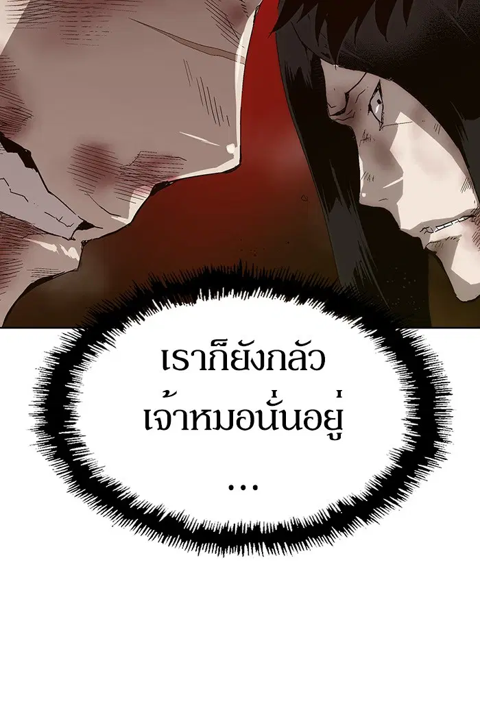Weak Hero ตอนที่ 152 หน้า 99