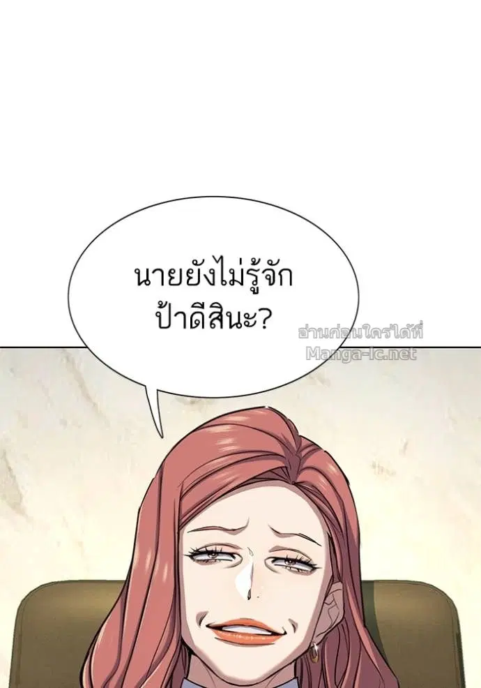 Reborn Rich ตอนที่ 115 หน้า 66