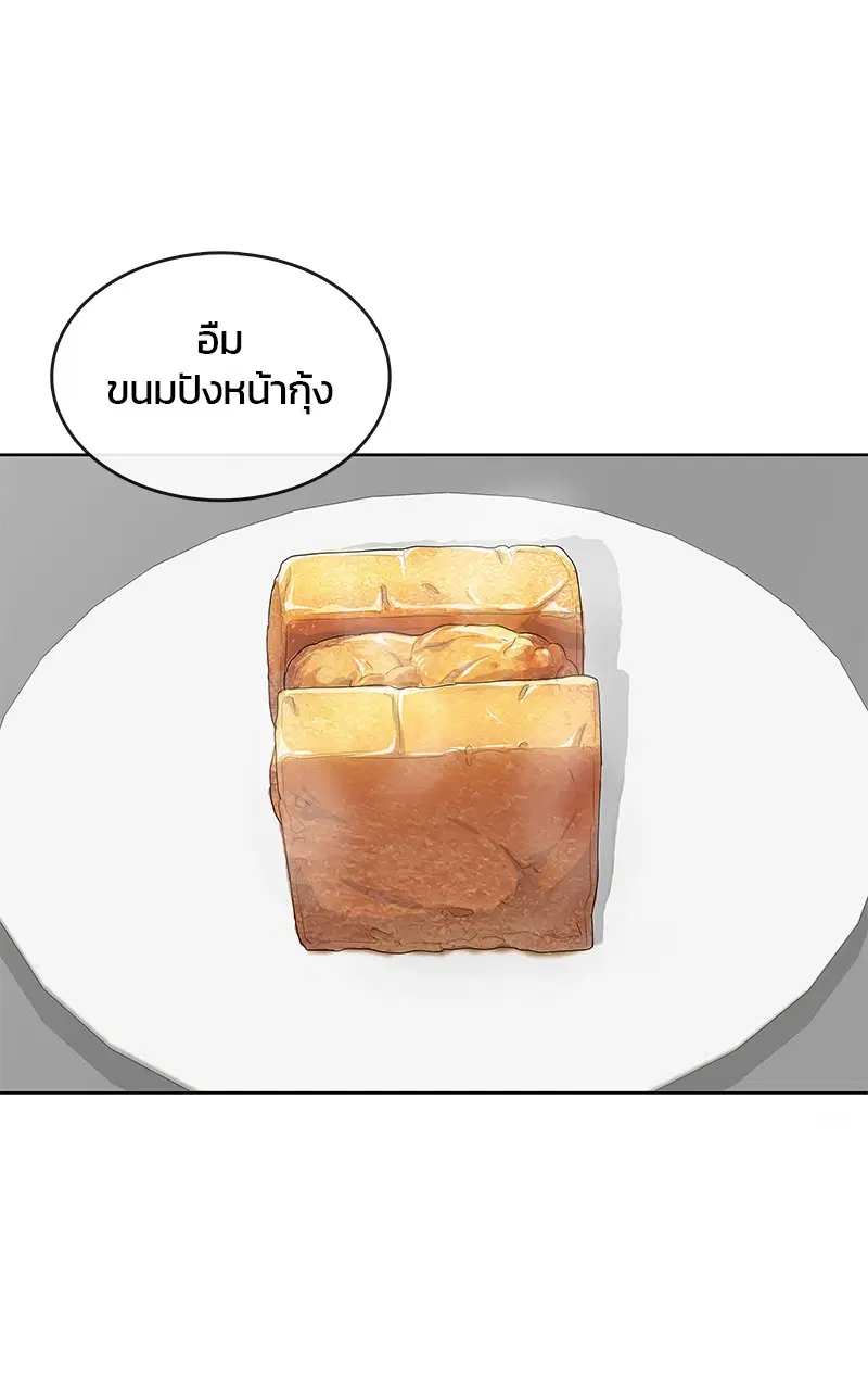 Kitchen Soldier ตอนที่ 196 หน้า 66