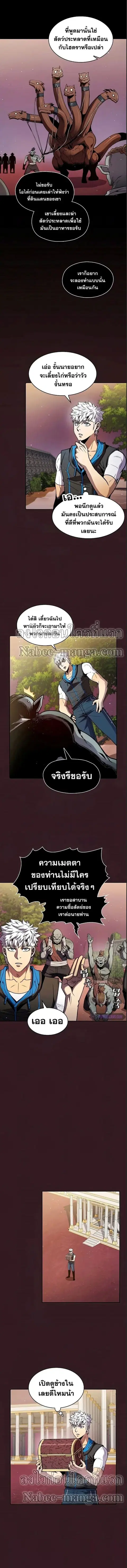 The Constellation That Returned From Hell ตอนที่ 81 หน้า 7