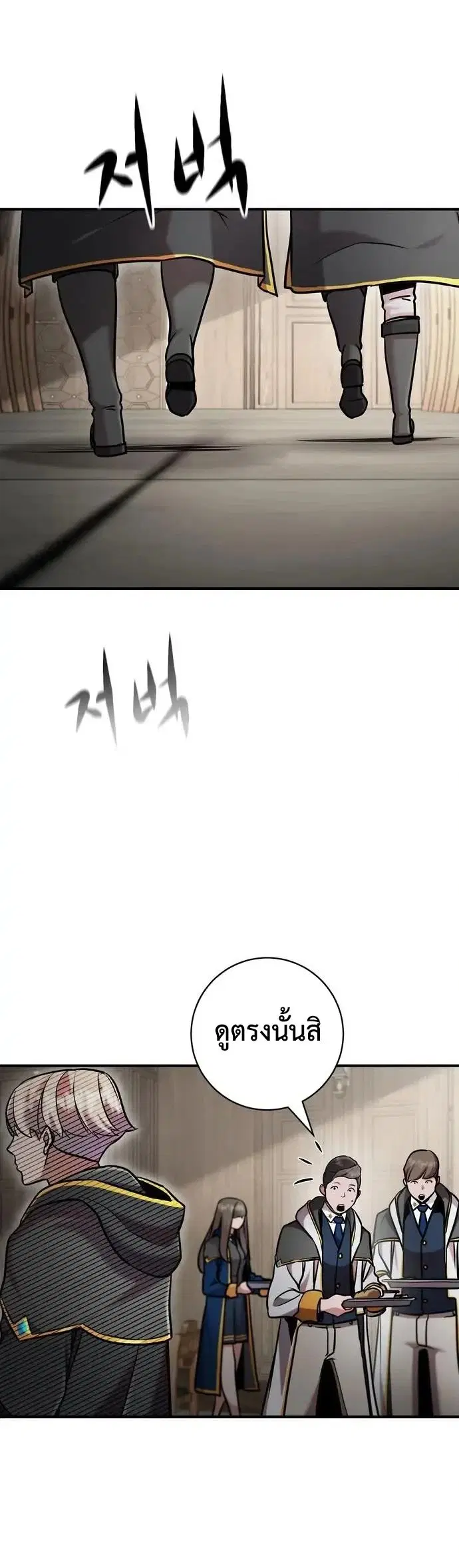 This Time, I’m a 10th Circle Archmage – ชาตินี้ฉันคือมหาจอมเวท 10 วงแหวน ตอนที่ 10 หน้า 20