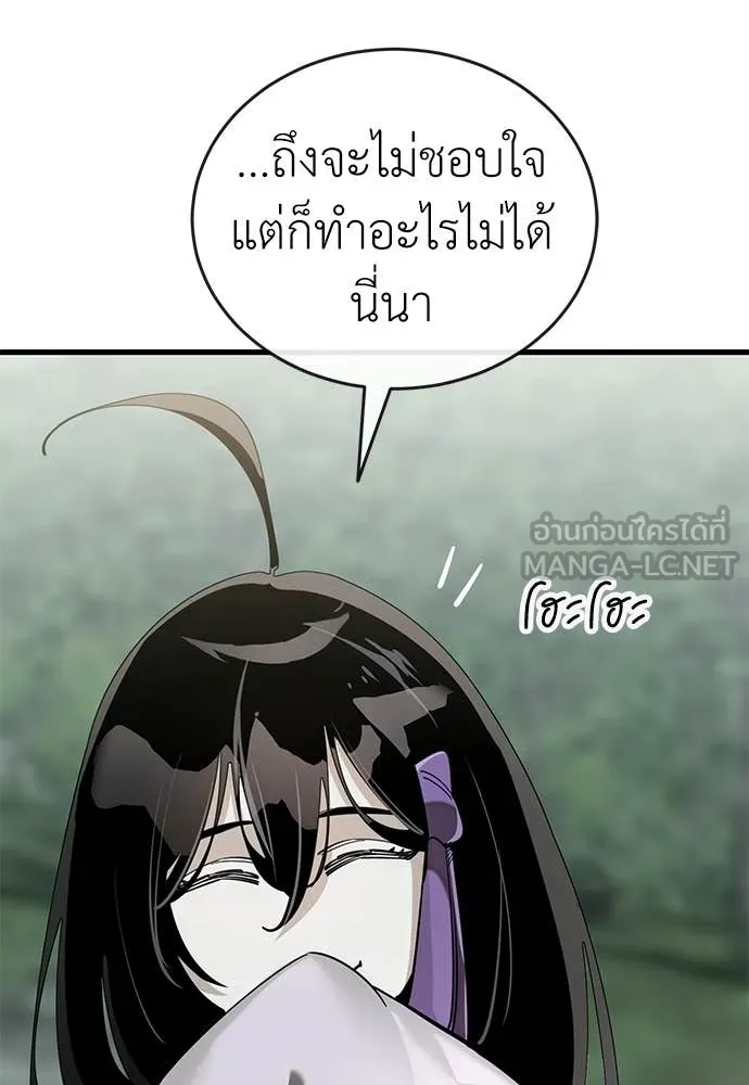 Reincarnation Path of The Underworld King ยอมรา ผู้พิพากษาจากนรก ตอนที่ 129 หน้า 18