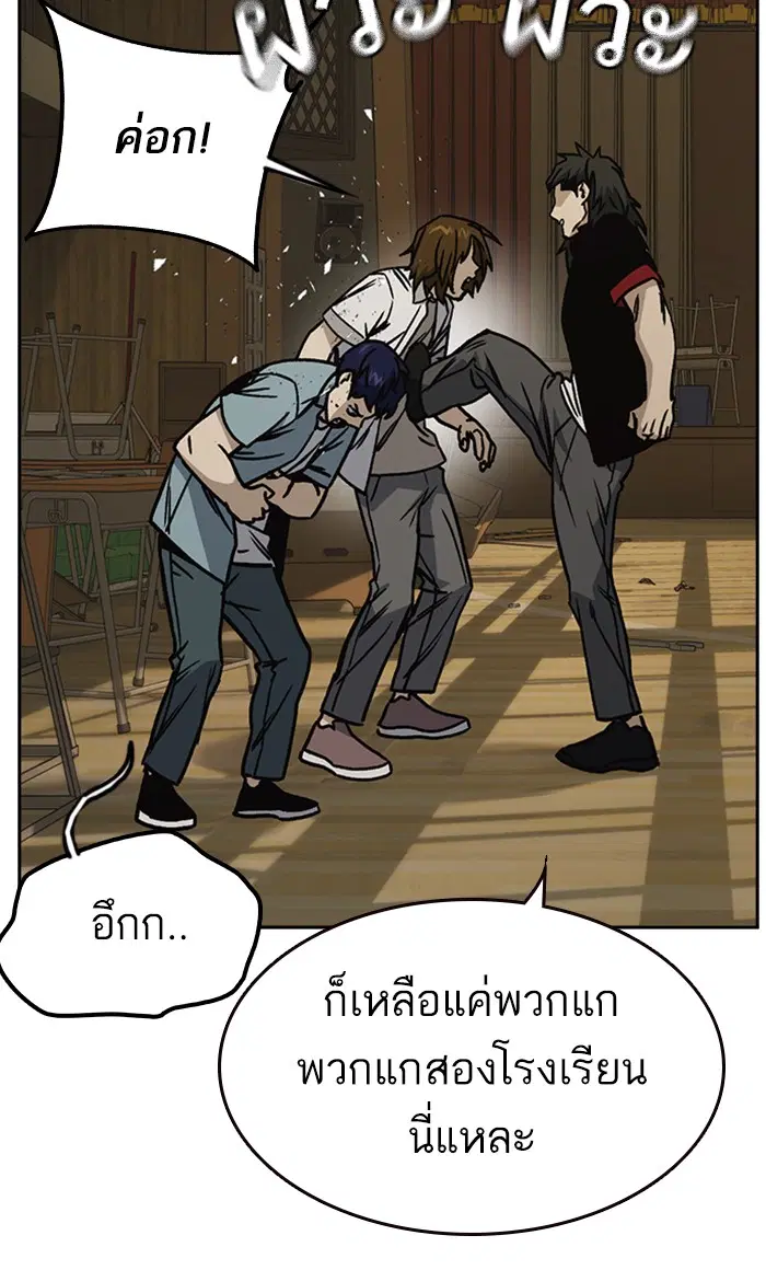 Study Group ตอนที่ 139 หน้า 14