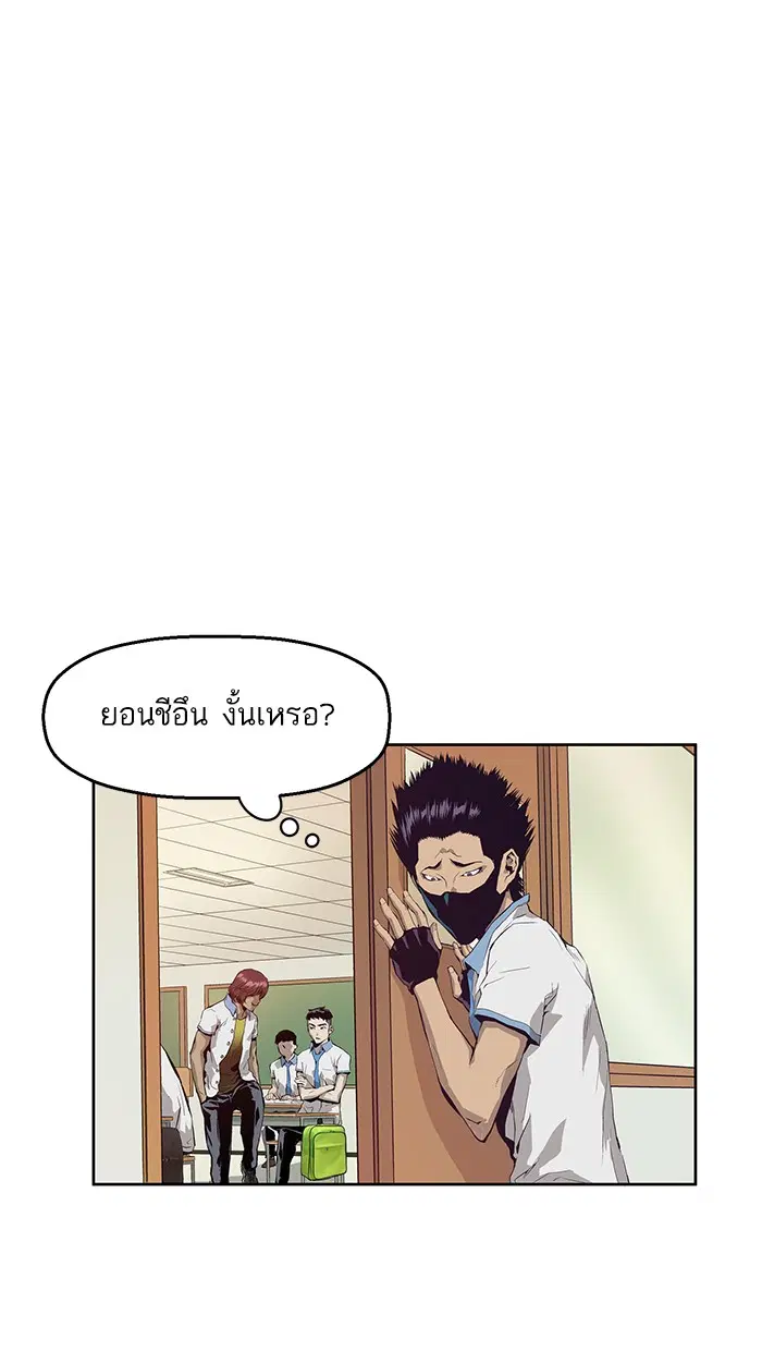Weak Hero ตอนที่ 7 หน้า 29