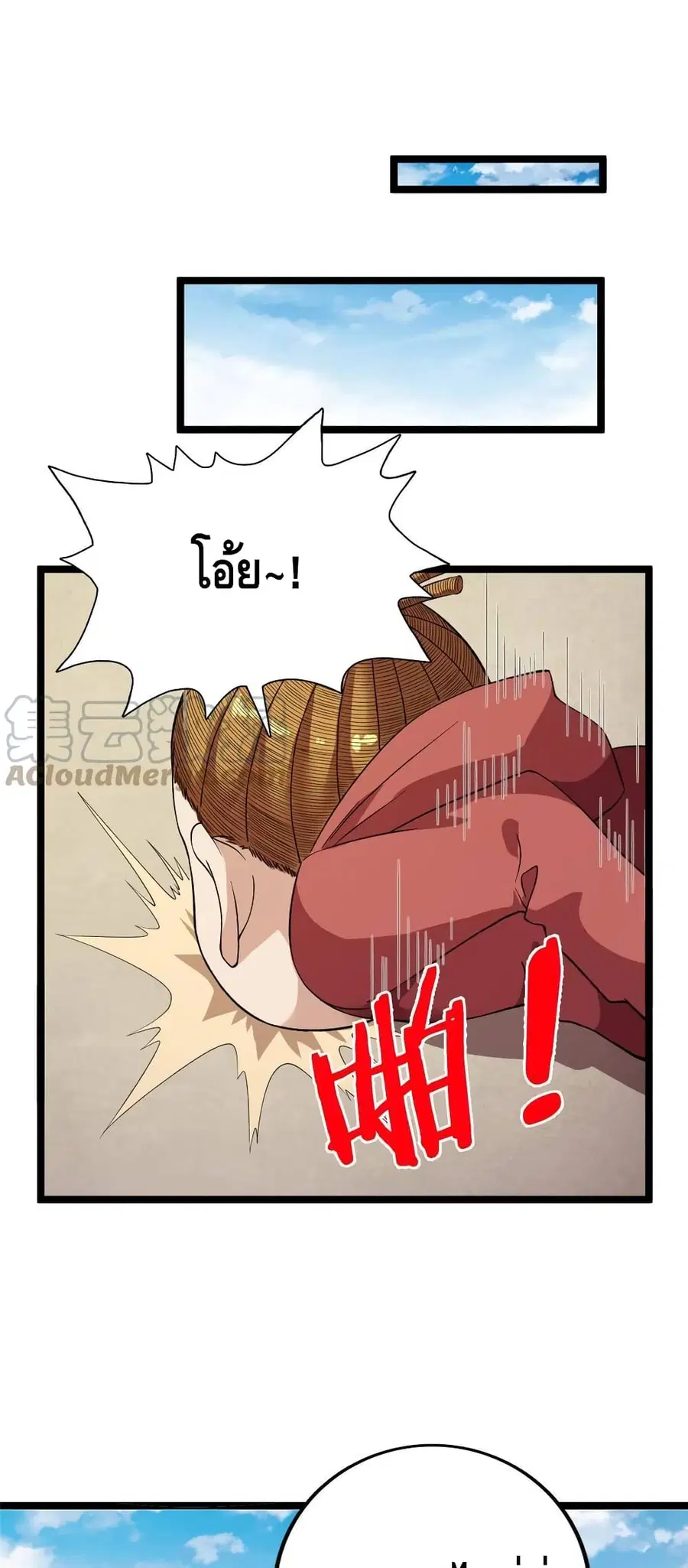 I Have 999 Skills ตอนที่ 76 หน้า 5